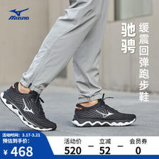 Mizuno 美津浓 男专业回弹科技轻量运动跑步鞋WAVE HORIZON6 04/黑色/灰色/银色 43 