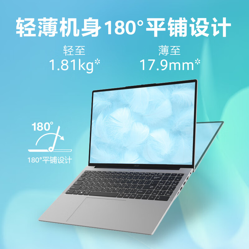 acer 宏碁 优跃Plus 13代酷睿i5 16英寸轻薄本 2753.21元（需用券）