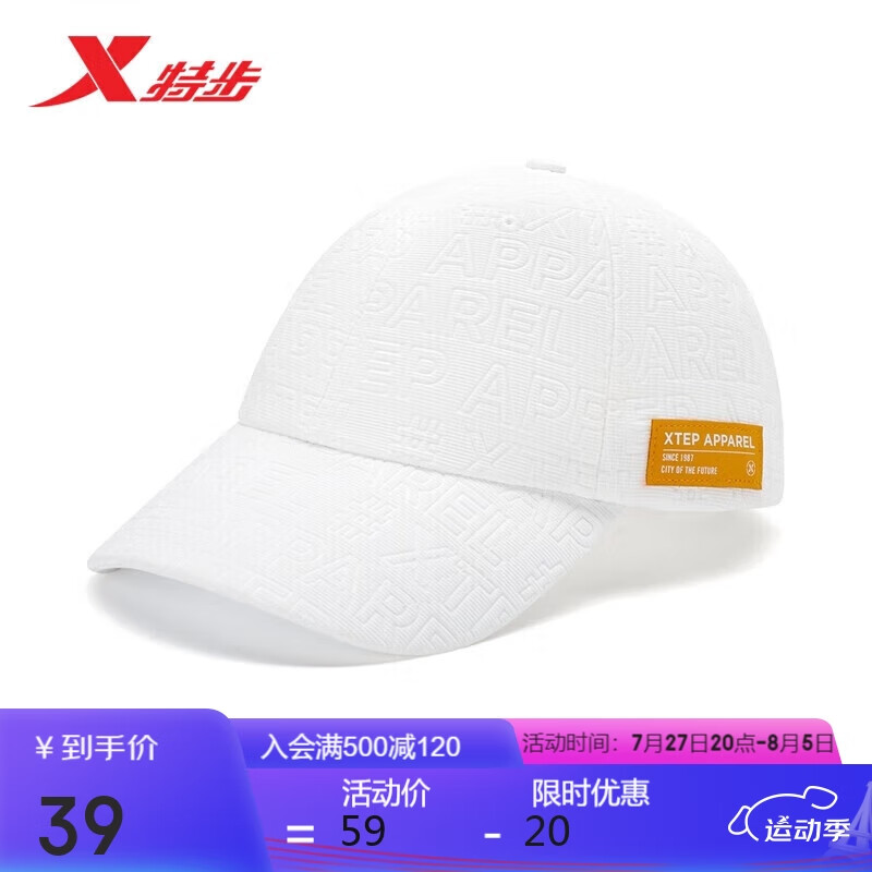 XTEP 特步 男女鸭舌帽休闲运动877437210025 白色 均码 39元（需用券）