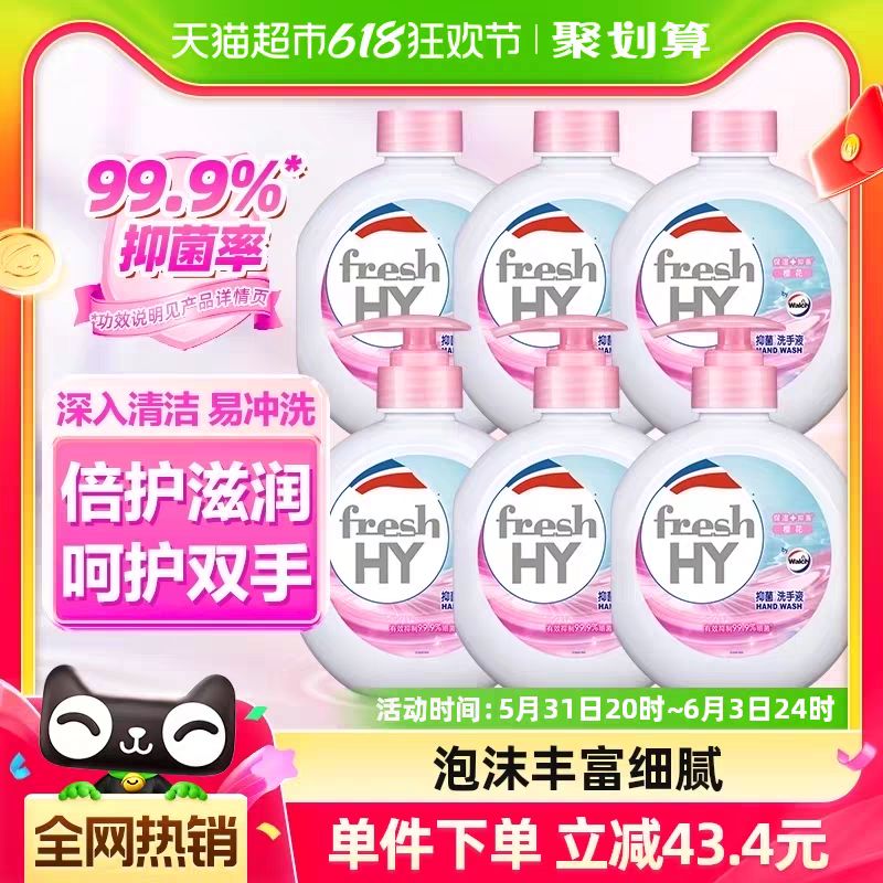 88VIP：Walch 威露士 清可新威露士倍护滋润健康抑菌樱花洗手液525ml*6瓶 40.76元