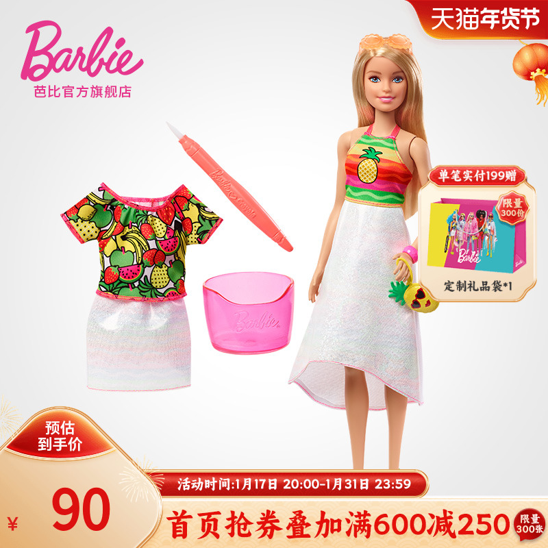 Barbie 芭比 之绘儿乐涂画娃娃礼包套装大礼盒女孩公主儿童玩具 44元（需买2