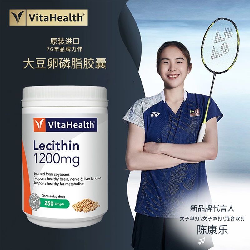 vitahealth 特价大豆卵磷脂鱼油软胶囊中老年人临期保健品 112.33元（需买3件，