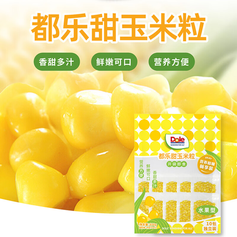 Dole 都乐 甜玉米粒 单包80g 即食玉米粒 非转基因 无添加剂 10袋装 29.9元（需