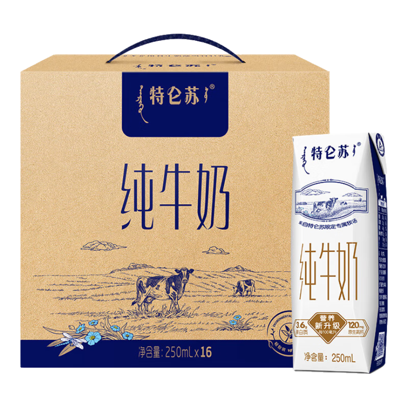 PLUS会员：MENGNIU 蒙牛 特仑苏纯牛奶250ml*16盒 整箱装*2件 69.02元包邮、合34.15