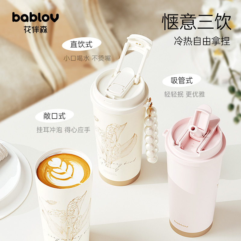 88VIP：bablov 花伴森 保温杯女生大容量咖啡杯 500ml 46.03元（需用券）