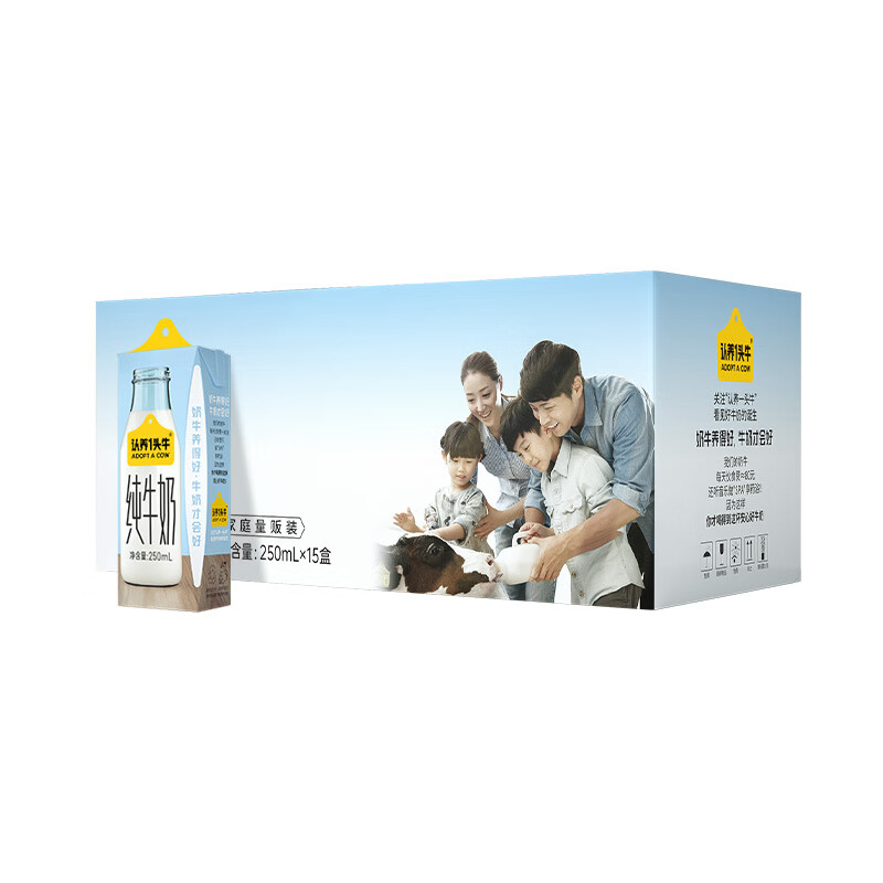 PLUS会员：ADOPT A COW 认养一头牛 全脂纯牛奶250ml*15盒*3件 85.57元