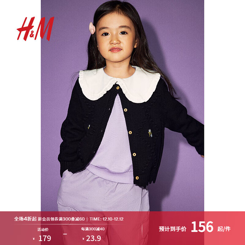 H&M 2024秋季童装女童可爱柔软合身时尚针织开衫1203319 黑色/花朵 130/64 159元（