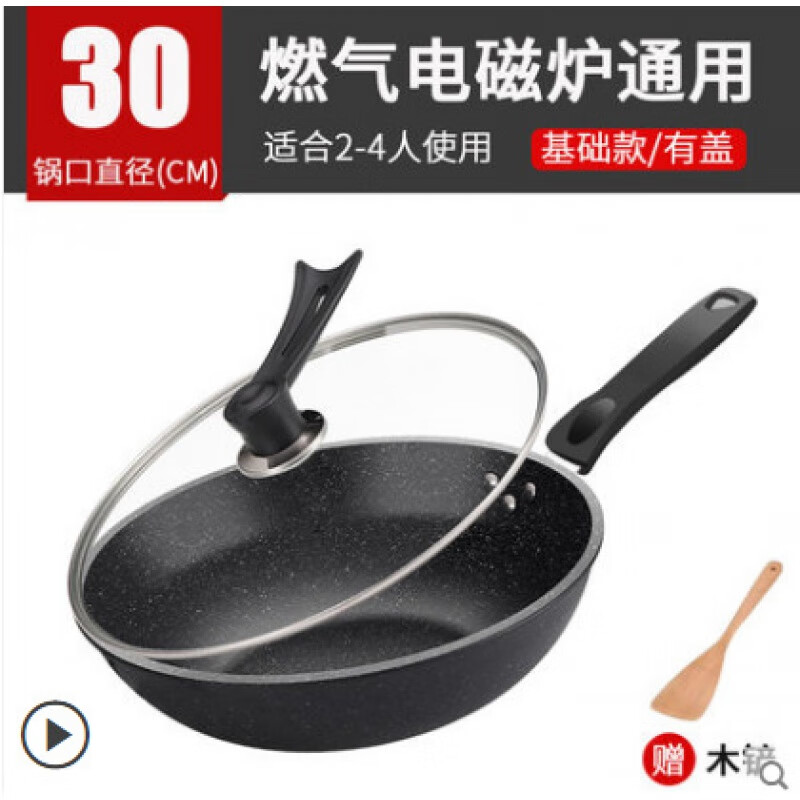 GuanMen 冠门 精品麦饭石炒锅不粘锅家用多功能平底炒菜锅电磁炉煤气灶通用 