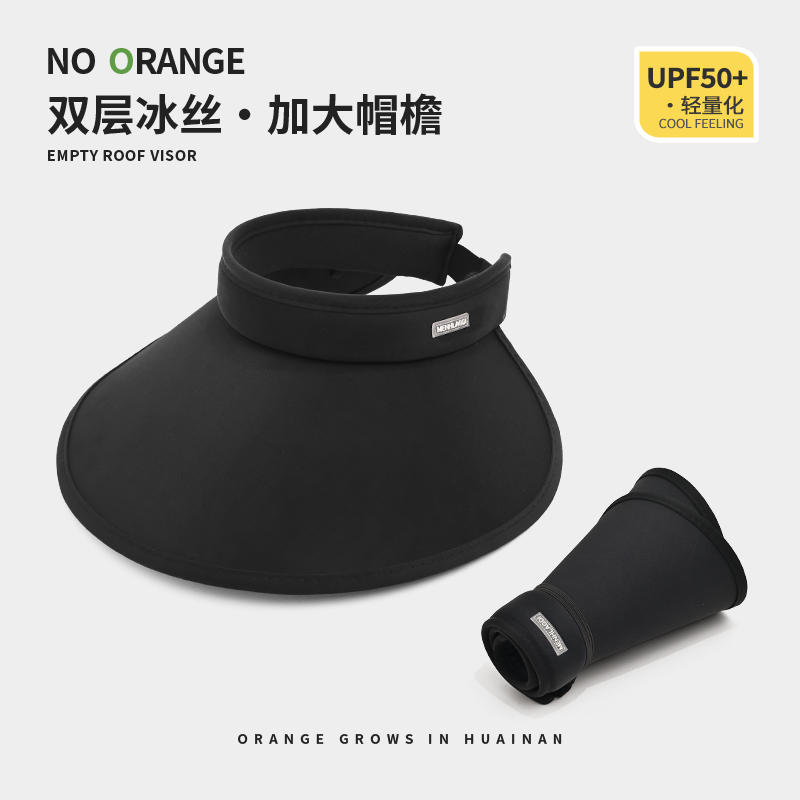 今日必买：NOTHAVEORANGE 无橘 冰丝大帽檐遮阳帽 12.8元（需用券）