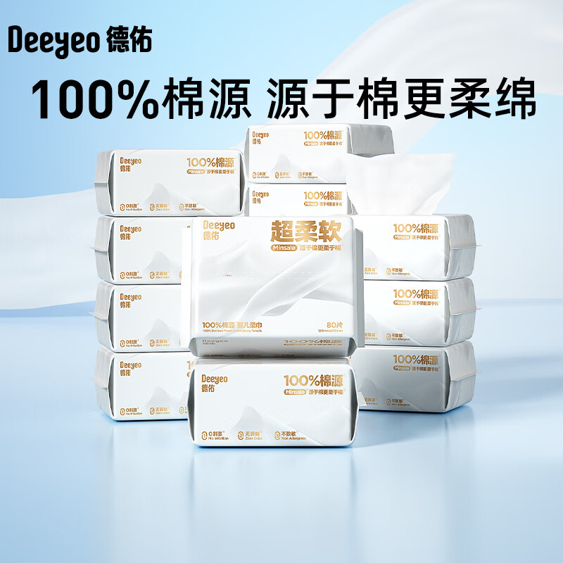 Deeyeo 德佑 超柔棉柔巾 80抽*6包 29.08元（需买3件，需用券）