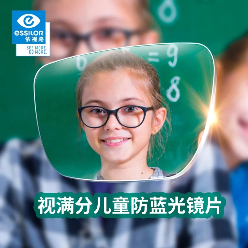 essilor 依视路 视满分系列 A4防蓝光定制片非球面1.56折射率+镜宴儿童镜架 359