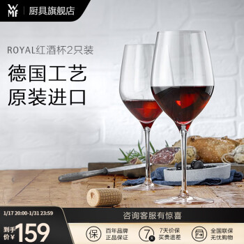 WMF 福腾宝 德国进口无铅玻璃酒杯家用红酒杯套装 杯子欧式葡萄酒杯 红酒杯