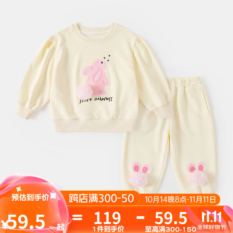 嘟嘟家 女童套装秋冬宝宝两件套 米色 110cm 59.68元（需用券）