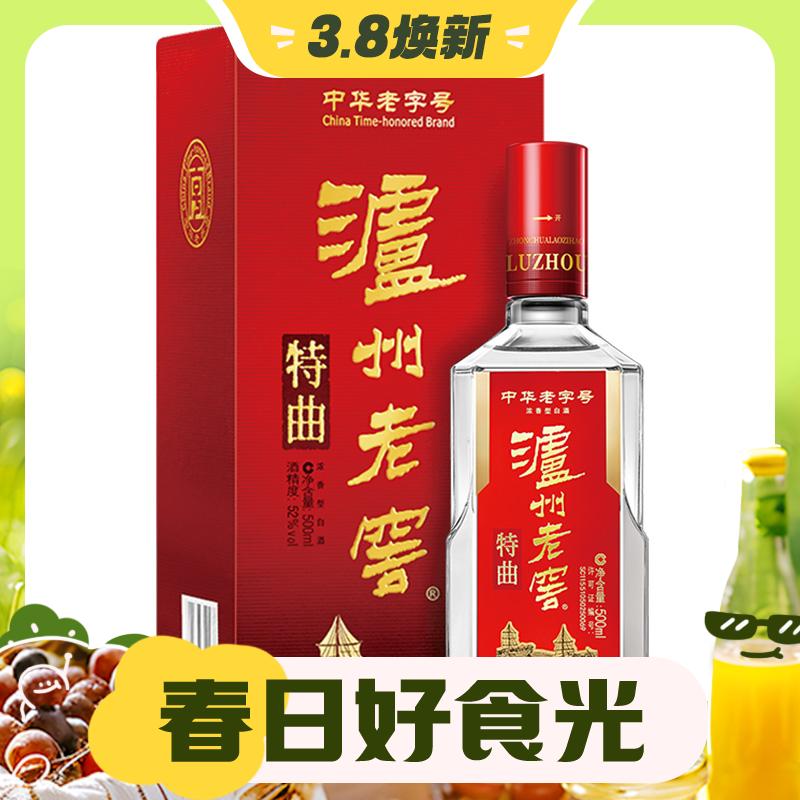 3.8焕新、88VIP：泸州老窖 特曲 第十代 52%vol 浓香型白酒 500ml 单瓶装 274.55元