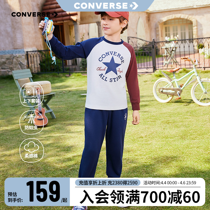 CONVERSE 匡威 童装男女童纯棉长袖长裤2件套2024春季新品儿童套装 150.81元（需