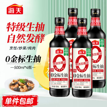 海天 0金标生抽500ml 酿造酱油烹调炒菜凉拌 0添加酱油500ml*4瓶(塑料瓶) ￥7.23