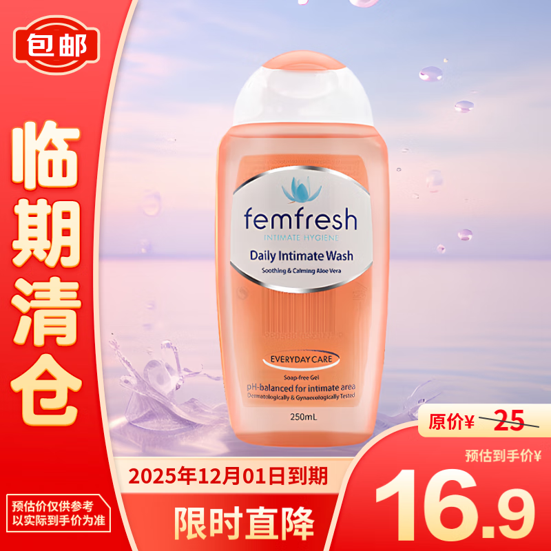 femfresh 芳芯 女性洗护保养洗液250ml 16.9元