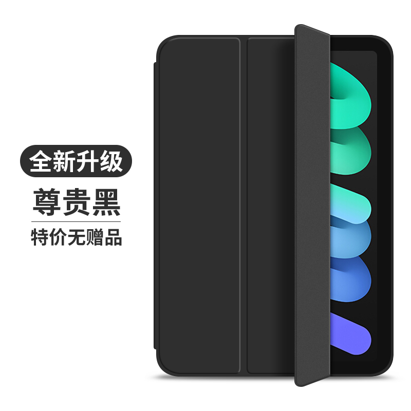 YAGHVEO 雅语 适用苹果2022新款ipad保护壳10.2保护套2020 7.9元（需用券）