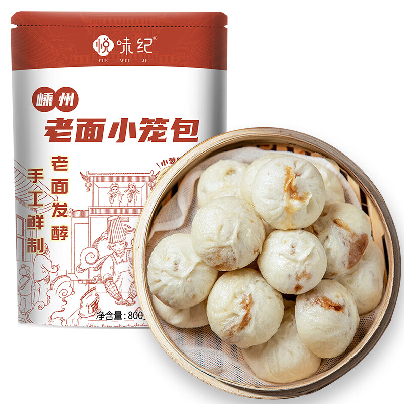 悦味纪 嵊州老面小笼包 800g 29.52元（需买2件，需用券）