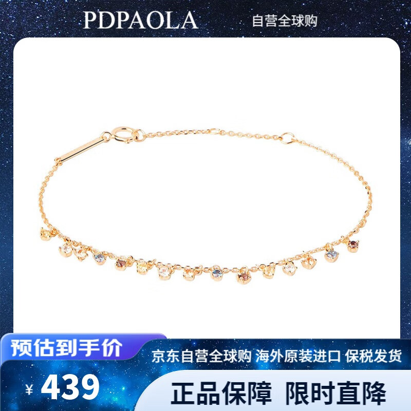 PDPAOLA彩宝石闺蜜手链女生Willow金色手链PU01-109-U 金色 369.55元（需用券）