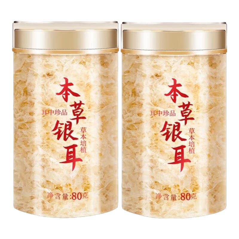 PLUS会员:王小珥 有机本草银耳80g*2罐+赠银耳伴侣*10包 29.5元包邮