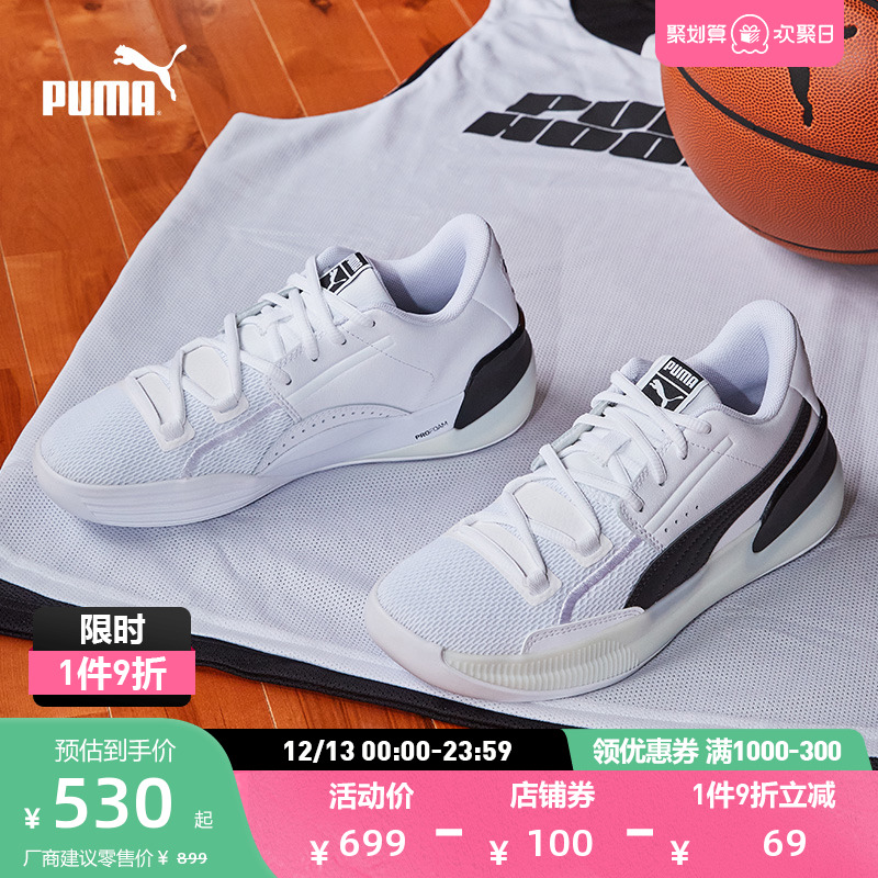 PUMA 彪马 Clyde Hardwood Team 中性篮球鞋 194454 529.1元