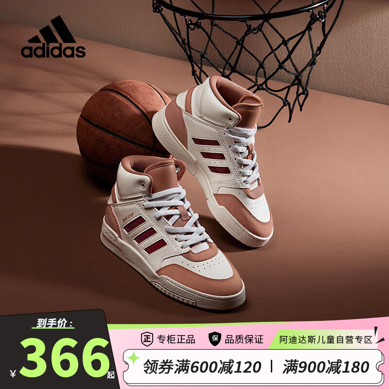 adidas 阿迪达斯 童鞋儿童高帮板鞋冬三叶草DROP STEP男童篮球风运动鞋 IG1478褐