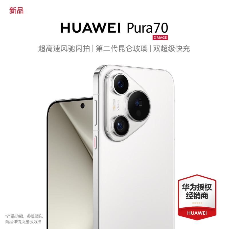 HUAWEI 华为 Pura70 雪域白 12GB+1TB 官方标配 6299元（需用券）