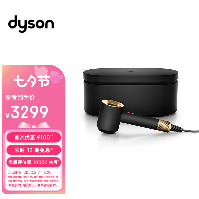 dyson 戴森 新一代吹风机 Dyson Supersonic 电吹风 负离子 进口家用 礼物推荐HD15 