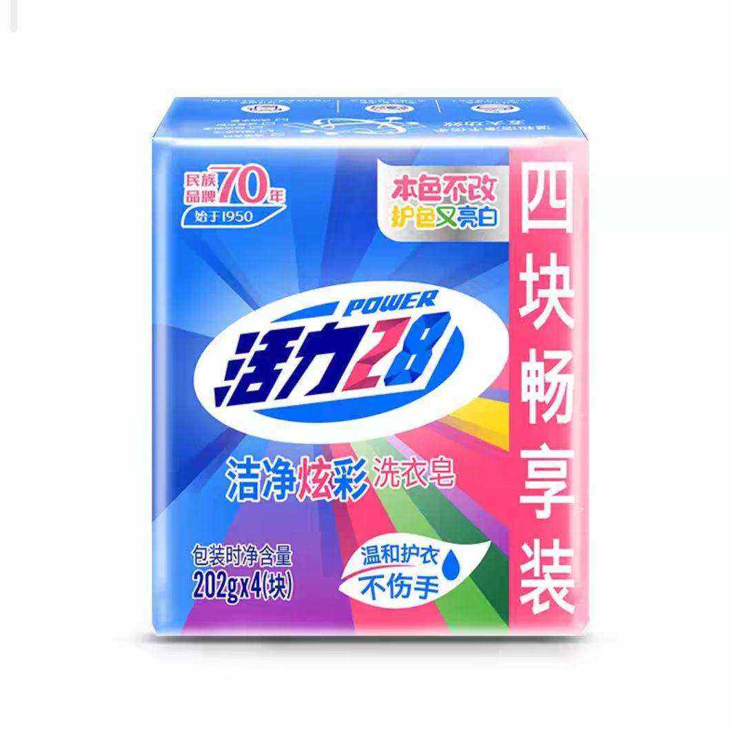 17日10点开始、百亿补贴万人团：活力28洁净炫彩洗衣皂 202克*4块 7.9元包邮