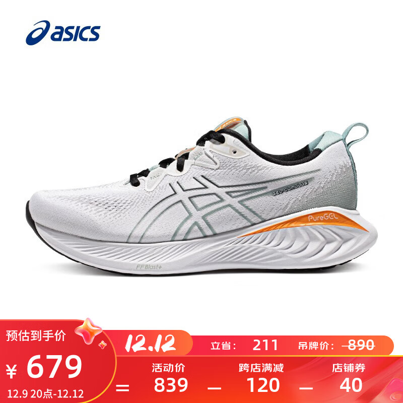 ASICS 亚瑟士 跑步鞋男鞋缓震运动鞋回弹耐磨跑鞋 GEL-CUMULUS 25 白色 43.5 619元