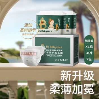 babycare 皇室木法沙的王国 纸尿裤 XL62片 ￥98.95