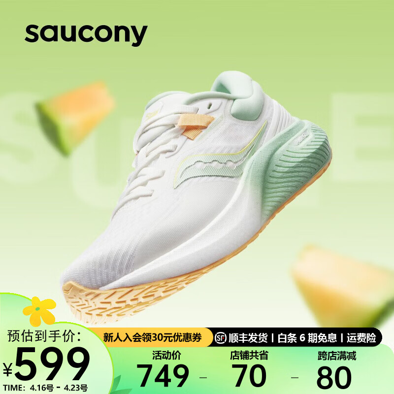 saucony 索康尼 SURGE澎湃跑步女鞋减震舒适入门训练夏季运动鞋轻便跑鞋子 白