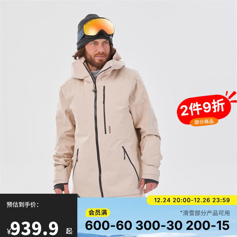 DECATHLON 迪卡侬 FR500 男款滑雪夹克 4522292 830元（需用券）