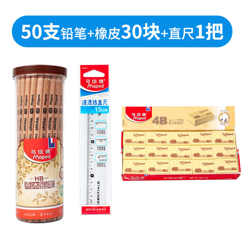 PLUS会员：Maped 马培德 原木铅笔 50支+橡皮 30块+直尺1把 29.38元包邮（需用券