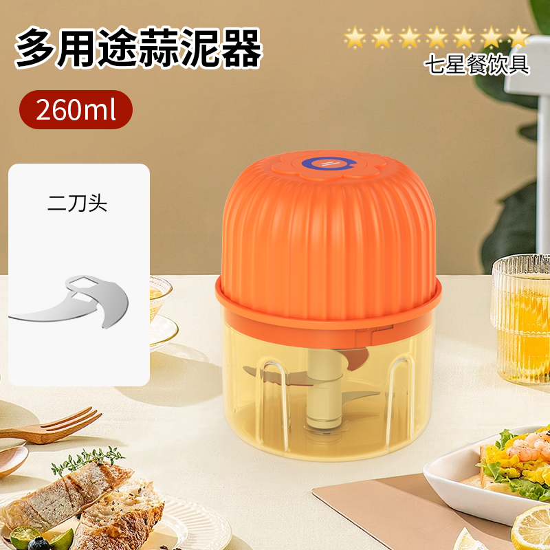 全趣嘉 电动蒜泥器 260ml 橙色 两刀头 9.9元（需用券）