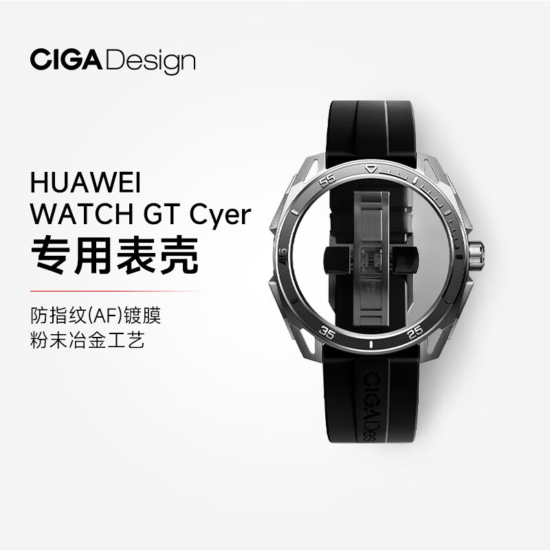 CIGA Design 玺佳 美学配件 适配于华为HUAWEI WATCH GT Cyber表带 319元（需用券）