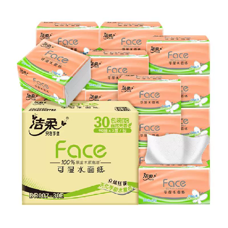 C&S 洁柔 粉Face系列 立体压花抽纸 3层90抽30包 ￥33.06