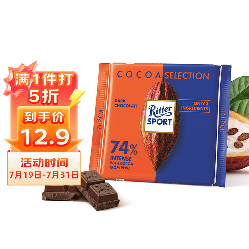 Ritter SPORT 74%浓醇黑巧克力 100g ￥6.41