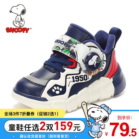 SNOOPY 史努比 儿童加绒运动鞋 59元