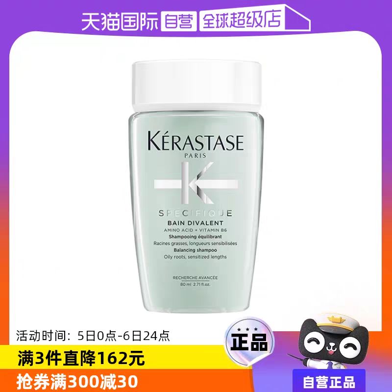 KÉRASTASE 卡诗 双重功能洗发水 80ml 26.28元（需买3件，需用券）