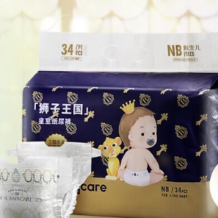 babycare 迷你 纸尿裤 NB34片 41.5元（需买2件，需用券）