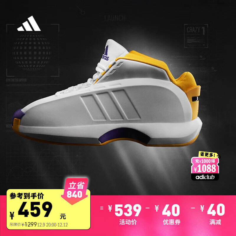 adidas 阿迪达斯 CRAZY 1复刻版中帮专业篮球运动鞋男子阿迪达斯官方 白/黄 42(2