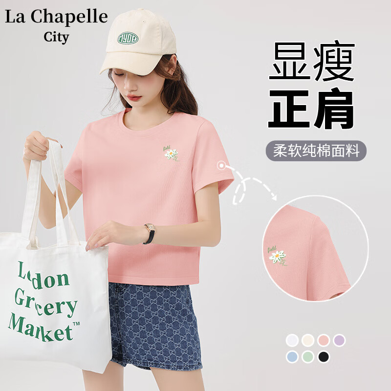 La Chapelle City 拉夏贝尔100%纯棉短款短袖t恤女2024年女装薄荷漫波风上衣 粉-小