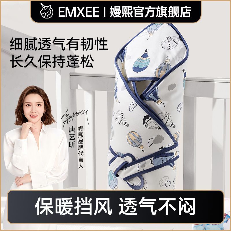 EMXEE 嫚熙 包被婴儿初生纯棉四季新生儿产房抱被三角帽宝宝包单保暖挡风 12