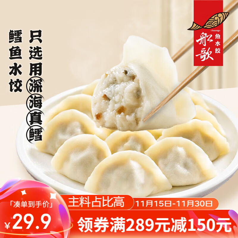 鳕鱼水饺230g 27.1元（需买5件，需用券）