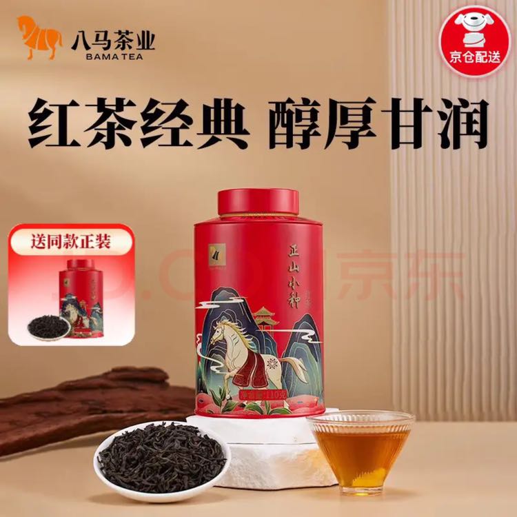 bamatea 八马茶业 武夷山红茶 正山小种 欢腾 茶叶自己喝 罐装110g 39.7元（需用