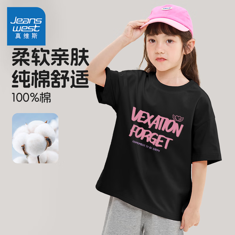 JEANSWEST 真维斯 儿童短袖夏季新款男女童纯棉半袖夏装上衣中大童休闲时尚t