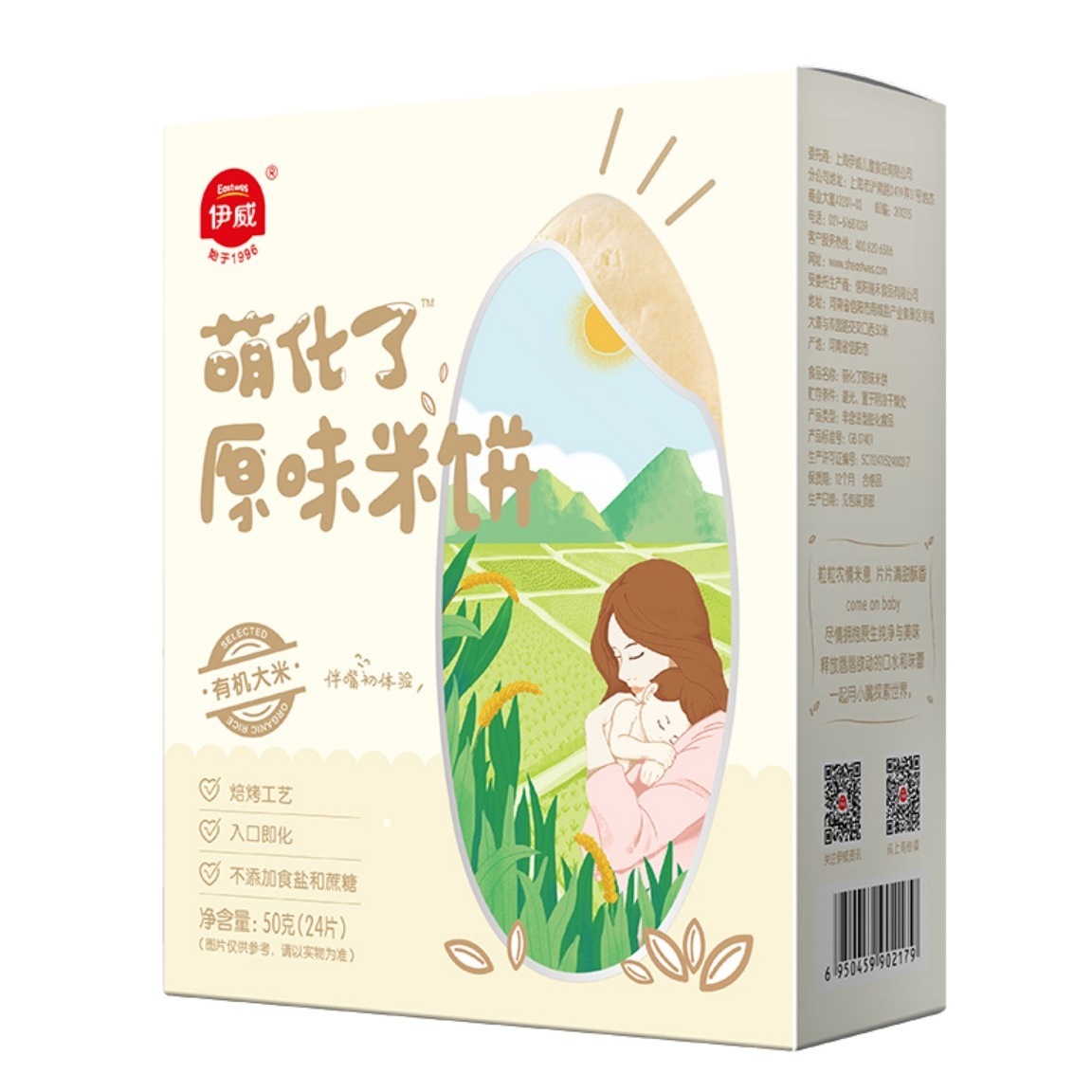 Eastwes 伊威 幼儿米饼 原味 50g 5.47元（需买3件，需用券）