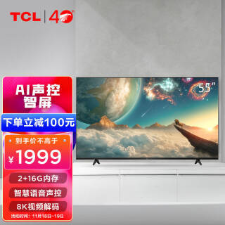 tcl 55v6d 液晶电视 55英寸 4k 1969元